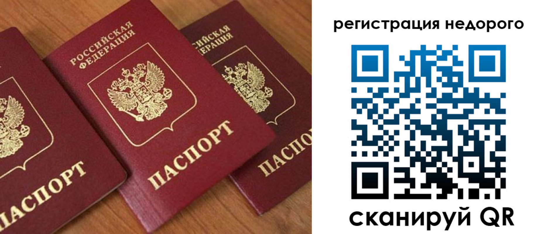 временная регистрация законно в Лодейном Поле