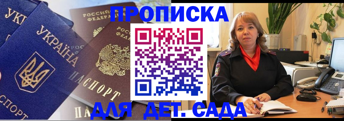 прописка для кредита в Лодейном Поле