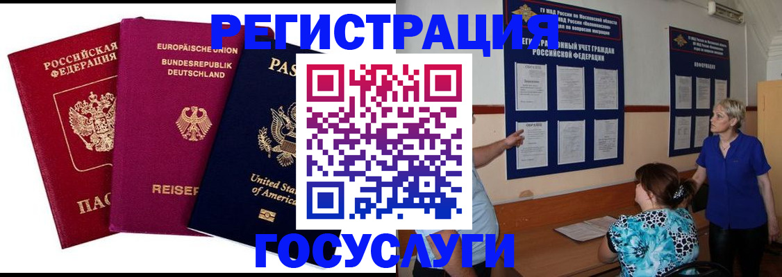 временная регистрация в Лодейном Поле