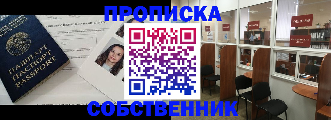 временная регистрация надежно в Лодейном Поле