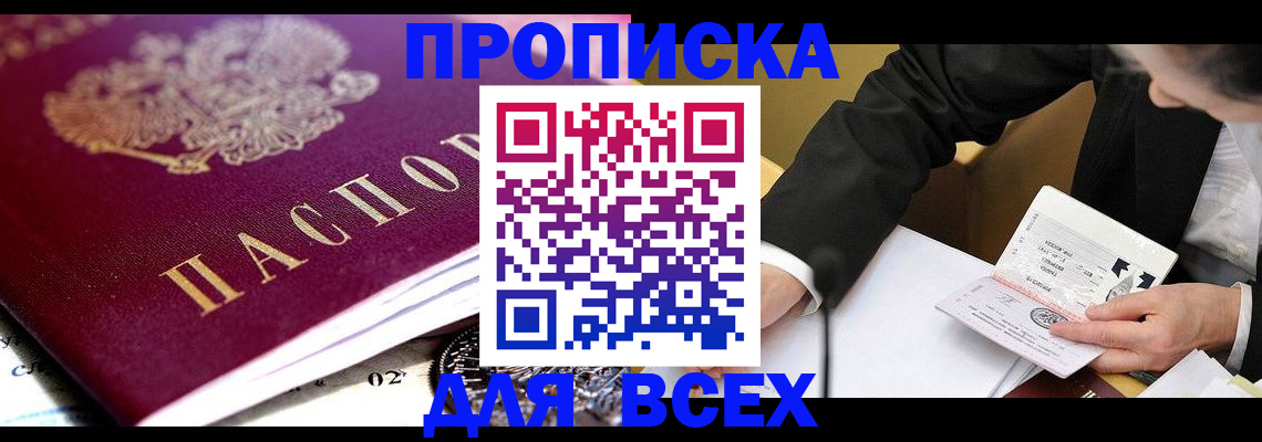прописка от собственника в Лодейном Поле