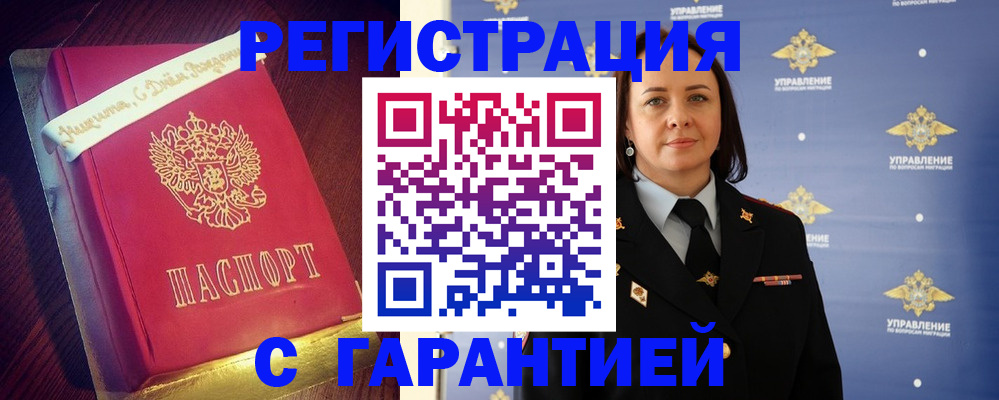 временная регистрация собственник в Лодейном Поле