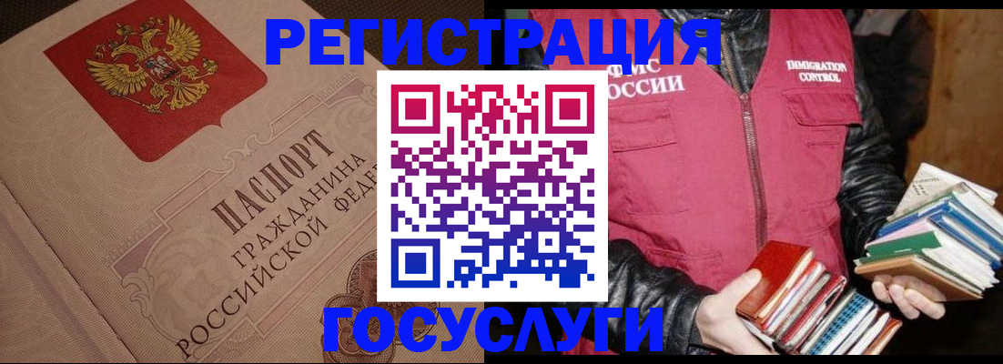 временная регистрация купить в Лодейном Поле