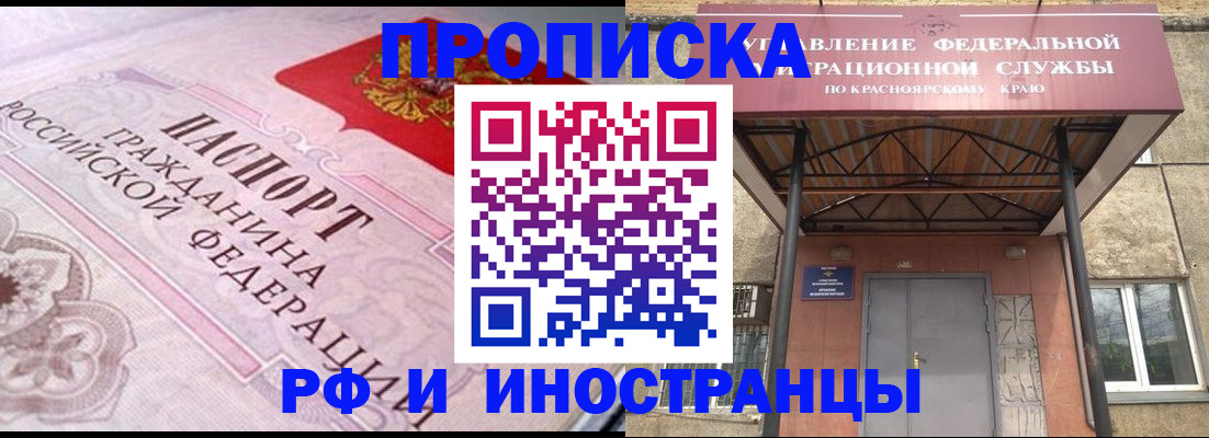 прописка паспорт в Лодейном Поле
