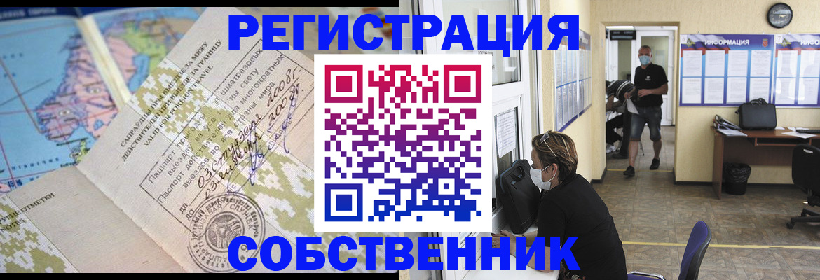 временная регистрация в Лодейном Поле
