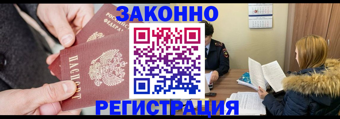 временная регистрация купить в Лодейном Поле
