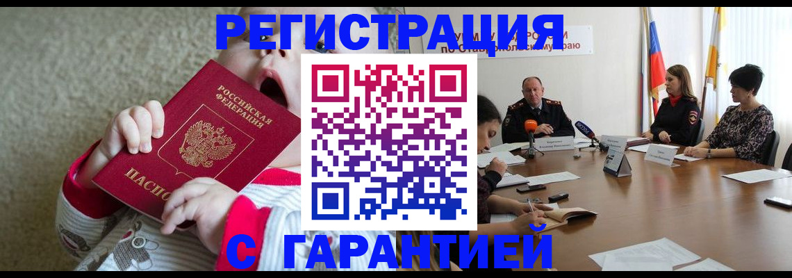 временная регистрация недорого в Лодейном Поле