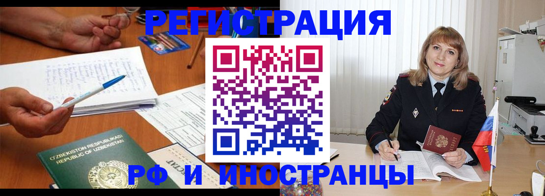 прописка для военкомата в Лодейном Поле